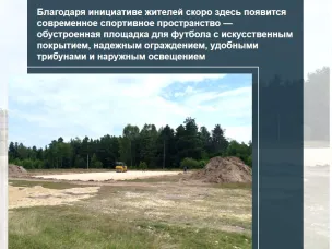 В поселке Велетьма стартовали работы по проекту инициативного бюджетирования «Вам решать!»
